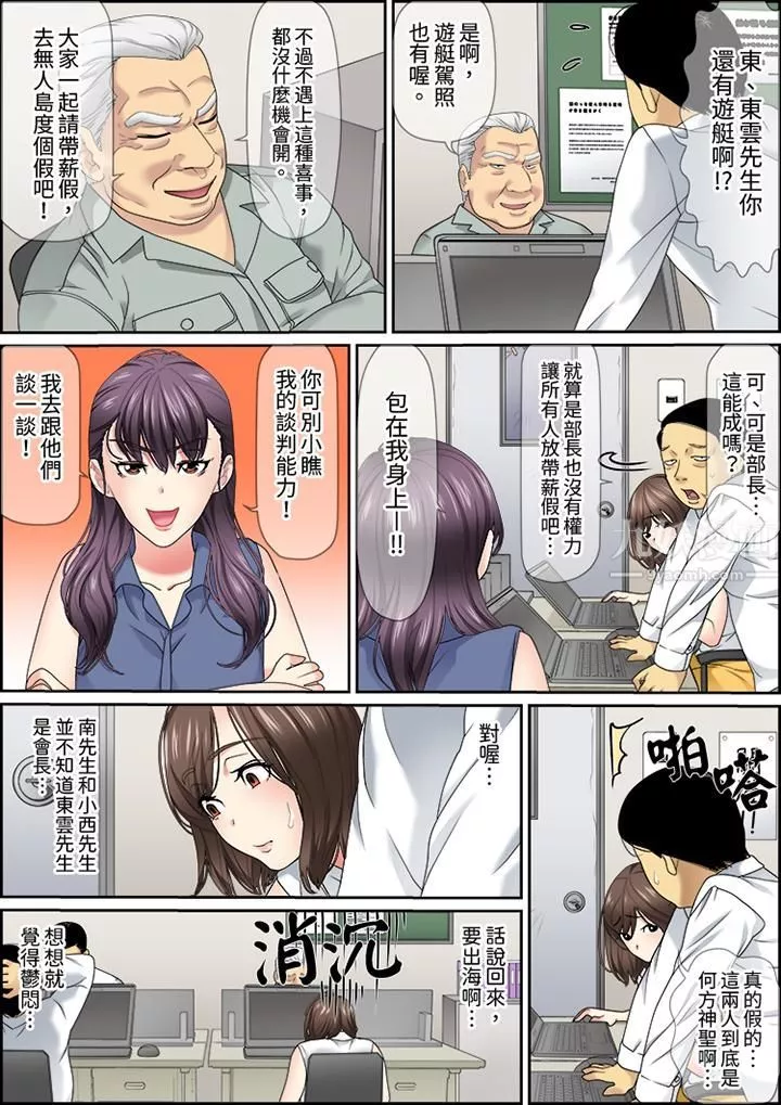 猛男課長的SEX按摩～超強技術下高潮迭起的新人OL第27話
