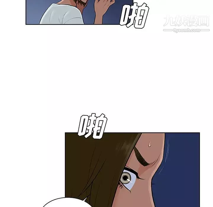 被女神環繞的男人第28話