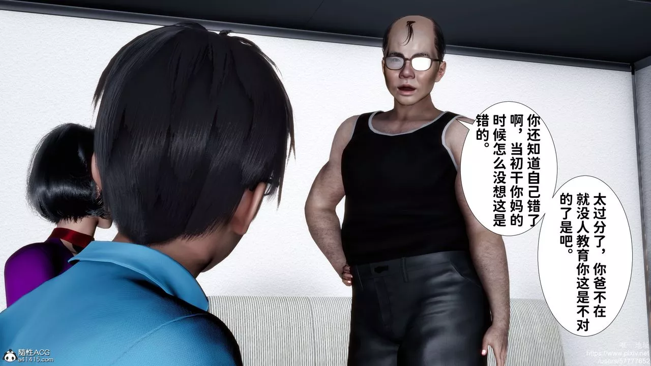 [3D]媽媽的癖好第07話
