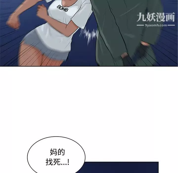 被女神環繞的男人第28話