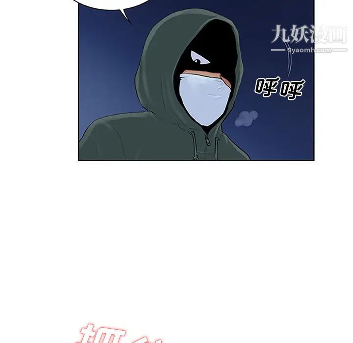 被女神环绕的男人第28话