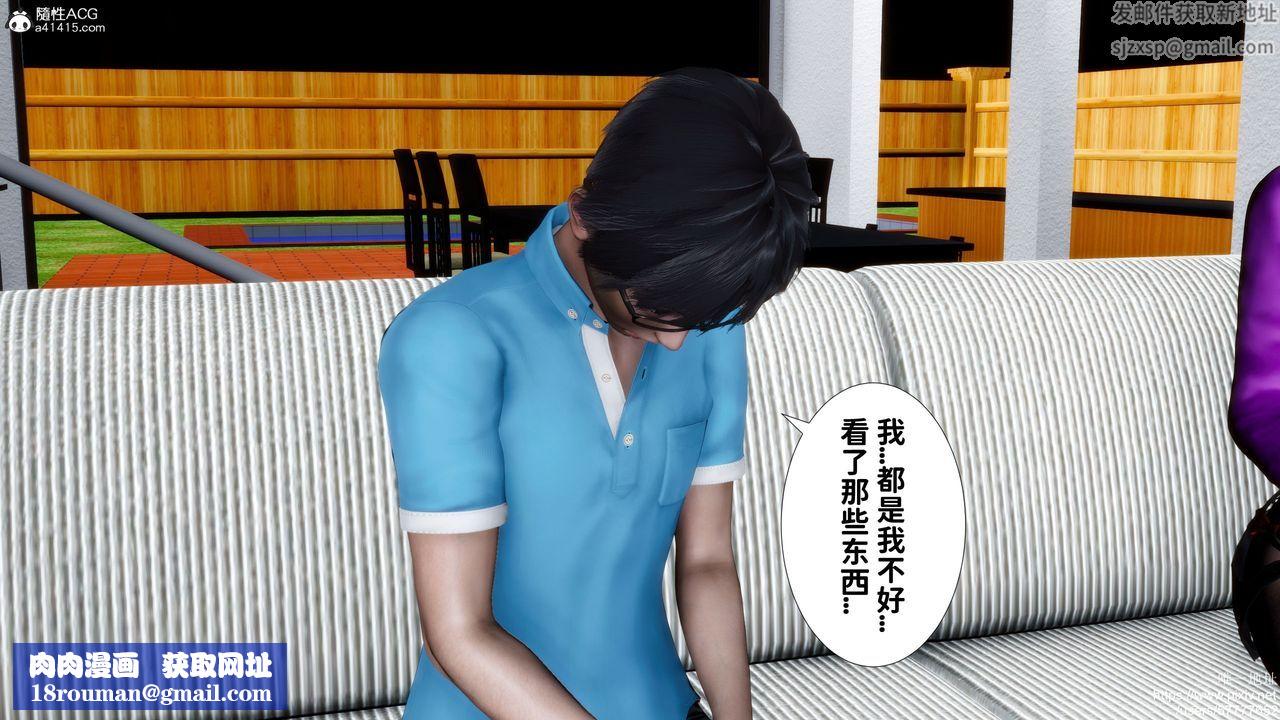 [3D]妈妈的癖好第07话