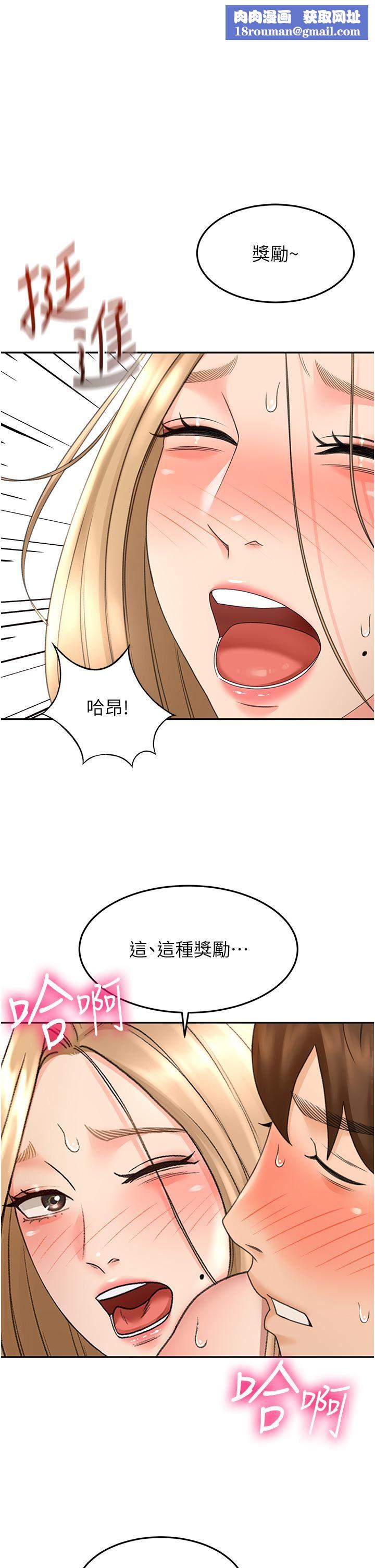 剑道学姊第56话-颤抖不已的丰满身躯