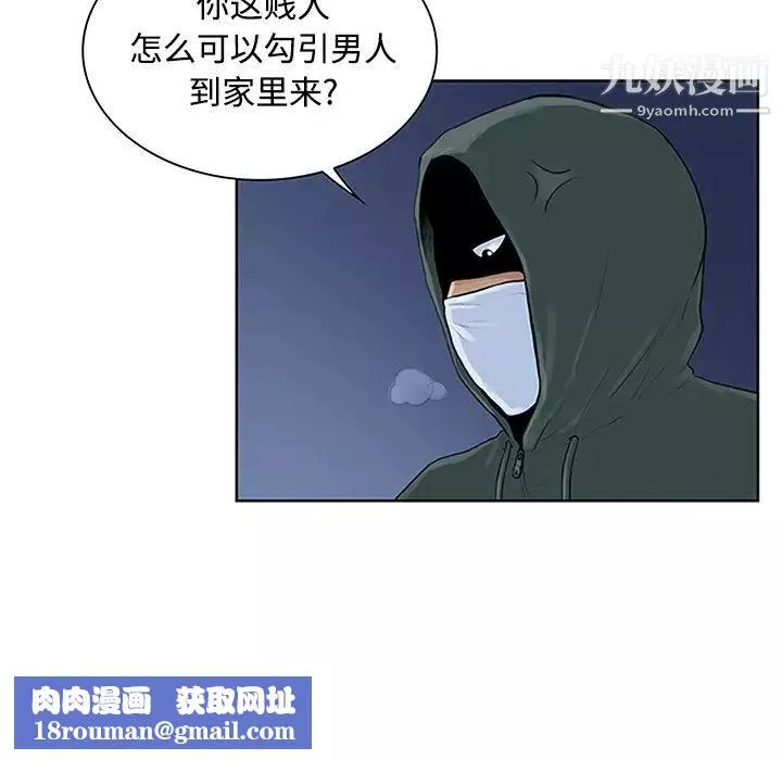 被女神环绕的男人-第28话 - 图片 49