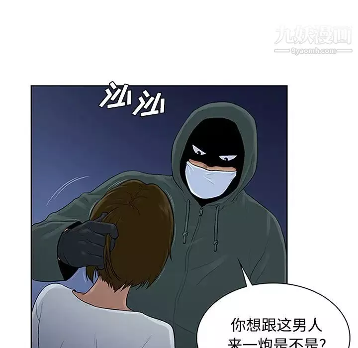 被女神環繞的男人第28話