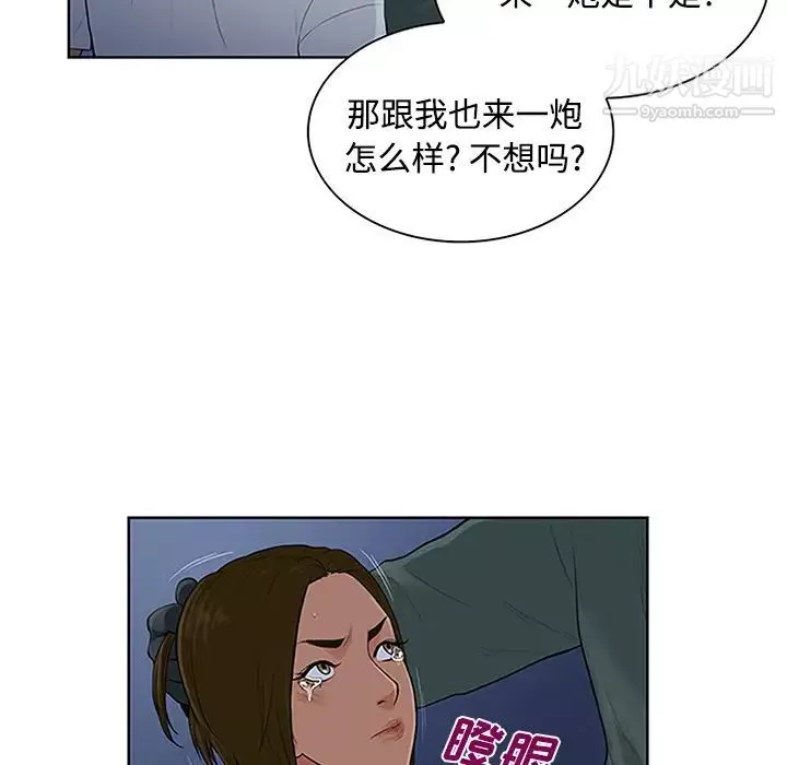 被女神環繞的男人第28話