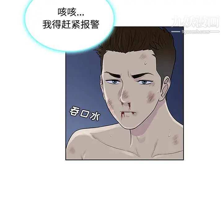 被女神环绕的男人第28话