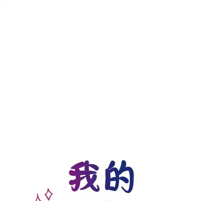 我的完美缪斯-第9话 - 图片 32