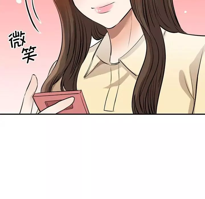 我的完美缪斯-第9话 - 图片 31