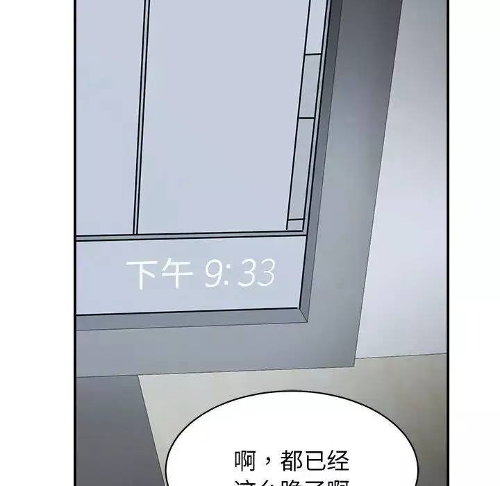 我的完美缪斯第9話