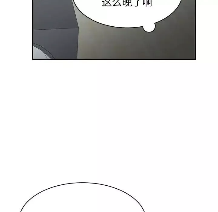 我的完美缪斯-第9话 - 图片 40