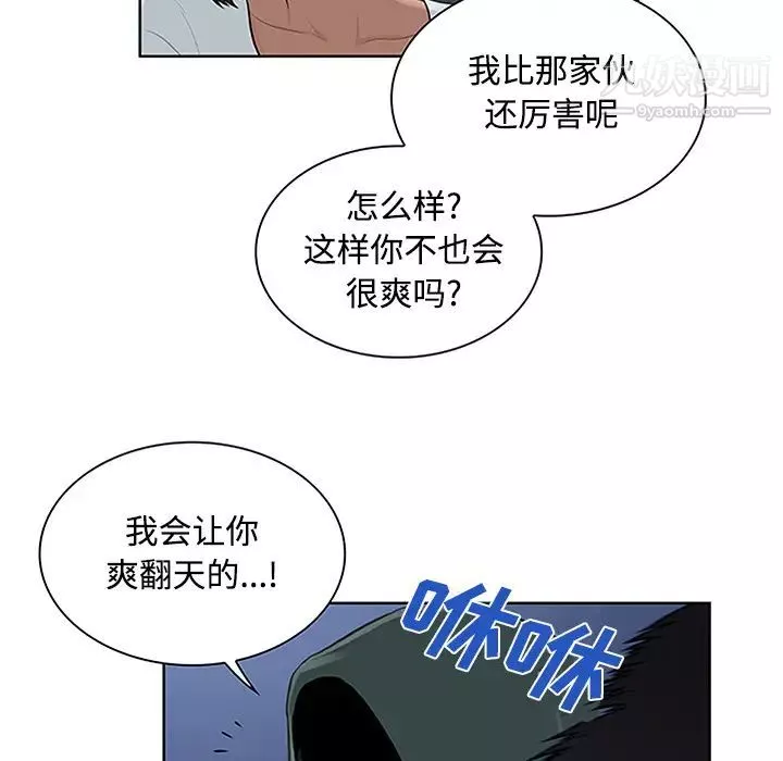 被女神环绕的男人-第28话 - 图片 64
