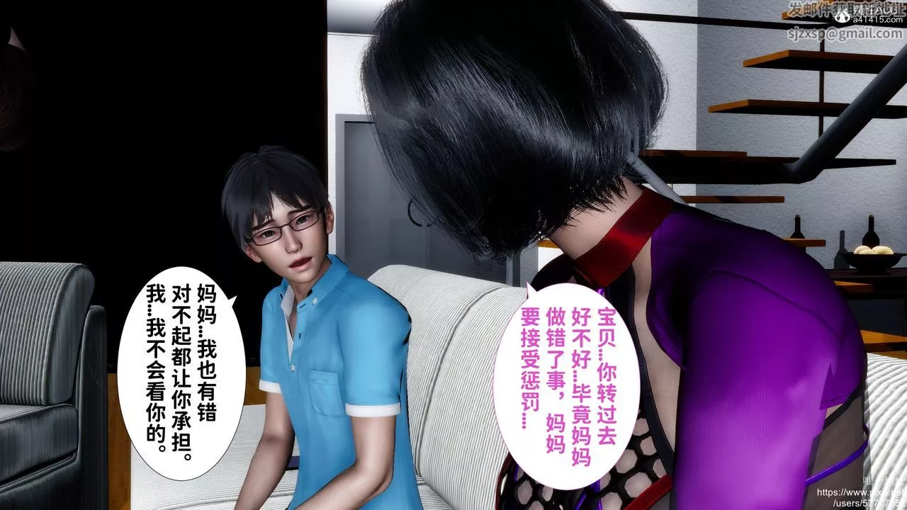 [3D]媽媽的癖好第08話