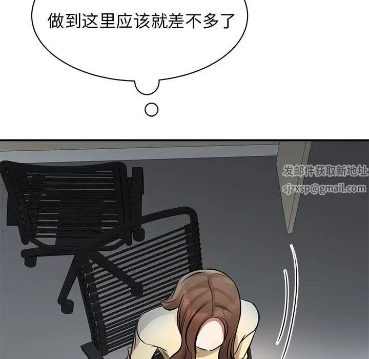 我的完美缪斯第9话