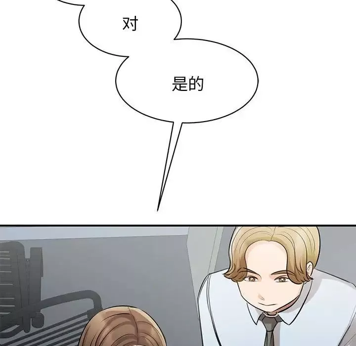我的完美缪斯-第9话 - 图片 47