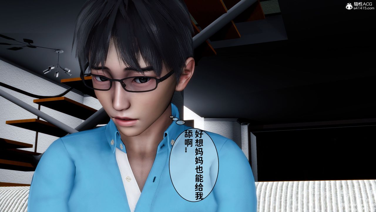 [3D]妈妈的癖好第08话