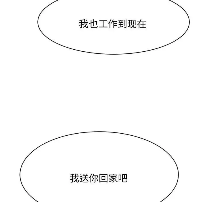 我的完美缪斯第9話
