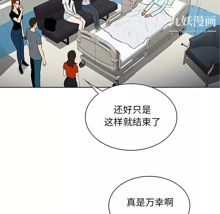 被女神环绕的男人-第28话 - 图片 78