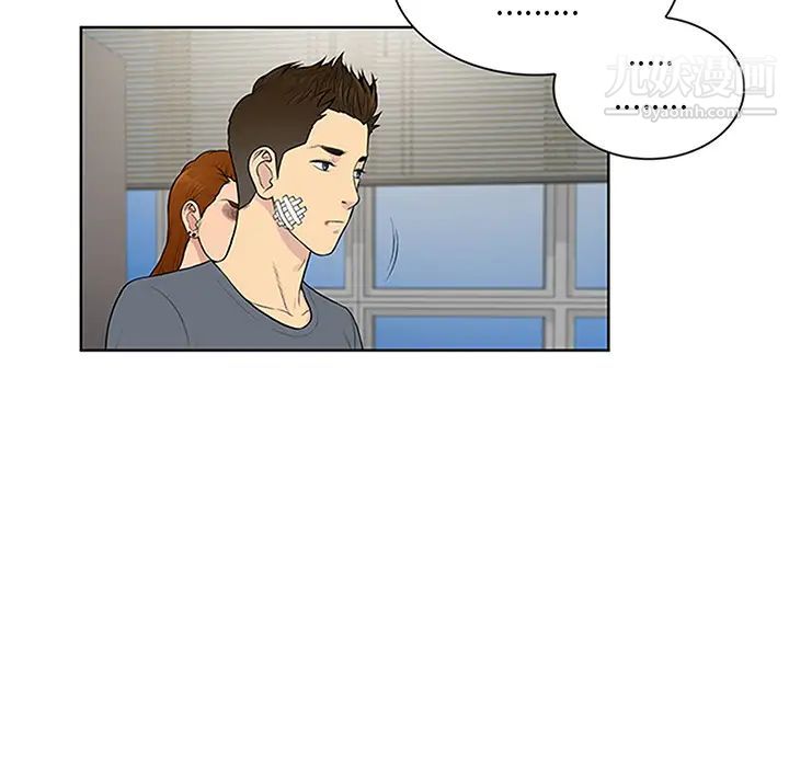 被女神环绕的男人第28话