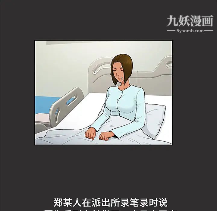 被女神环绕的男人第28话