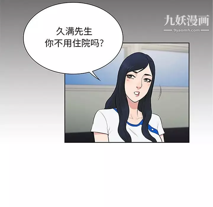 被女神環繞的男人第28話
