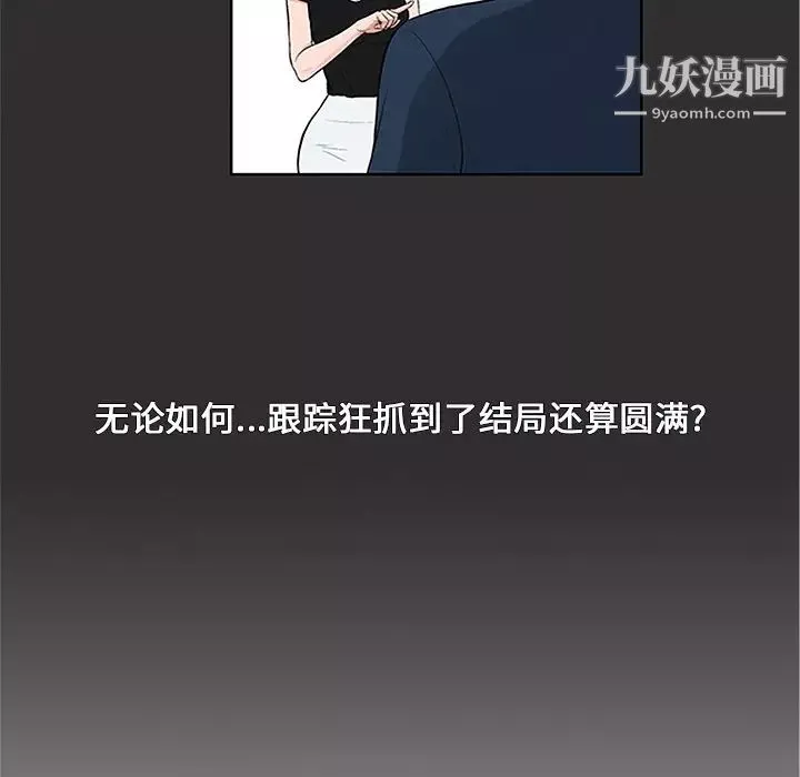 被女神環繞的男人第28話