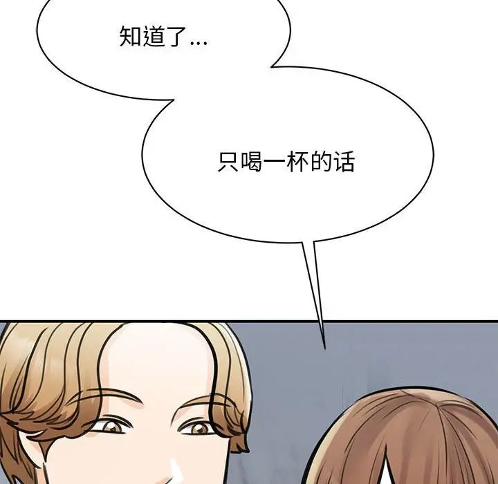 我的完美缪斯第9話