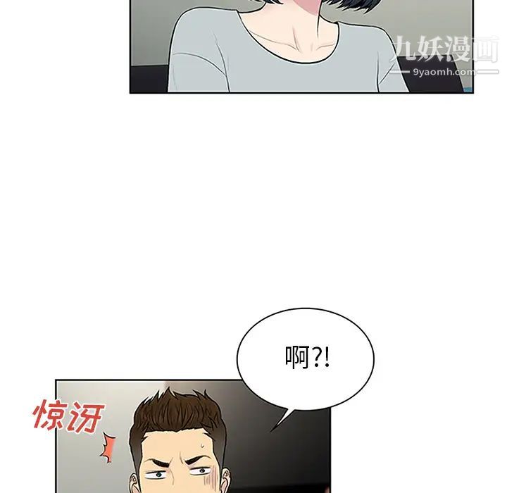 被女神环绕的男人第28话