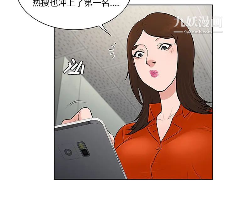 被女神环绕的男人第28话