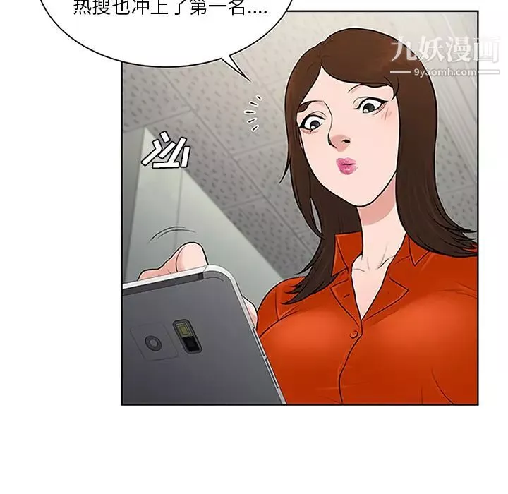 被女神环绕的男人-第28话 - 图片 93