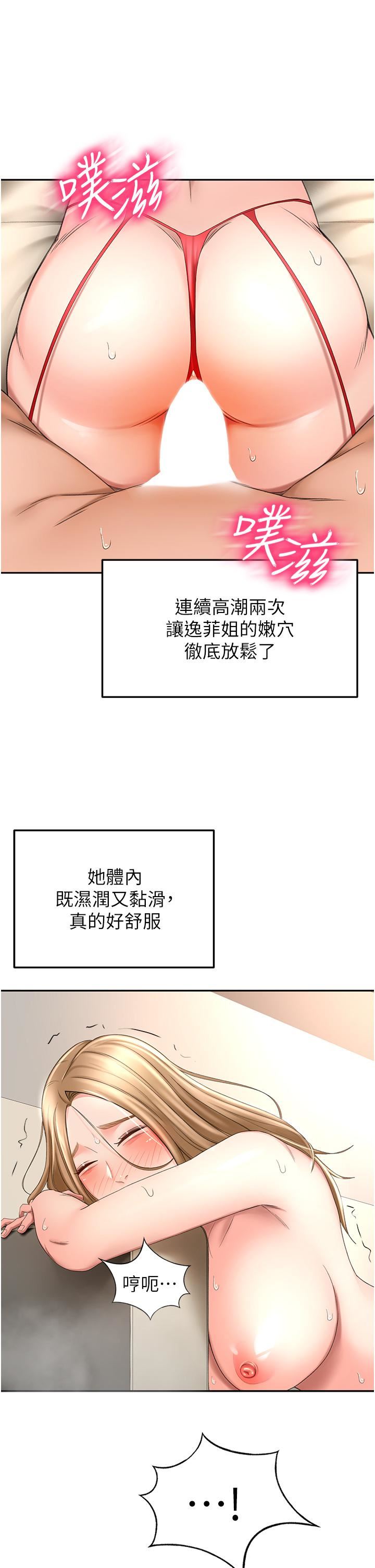 劍道學姊第56話-顫抖不已的豐滿身軀