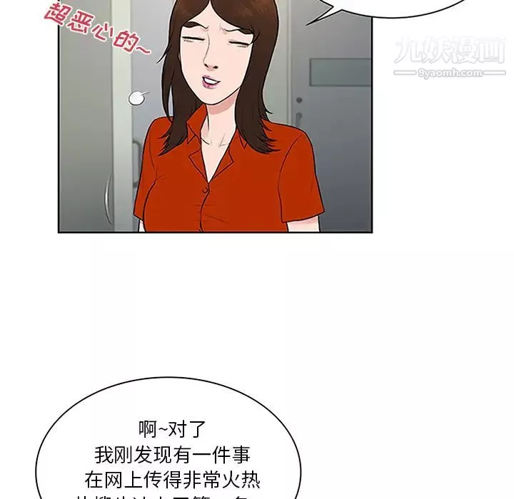 被女神環繞的男人第28話