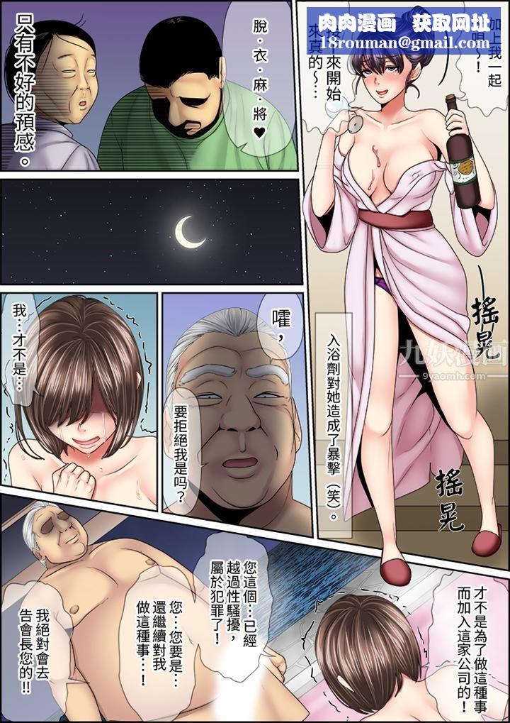 猛男课长的SEX按摩～超强技术下高潮迭起的新人OL第29话