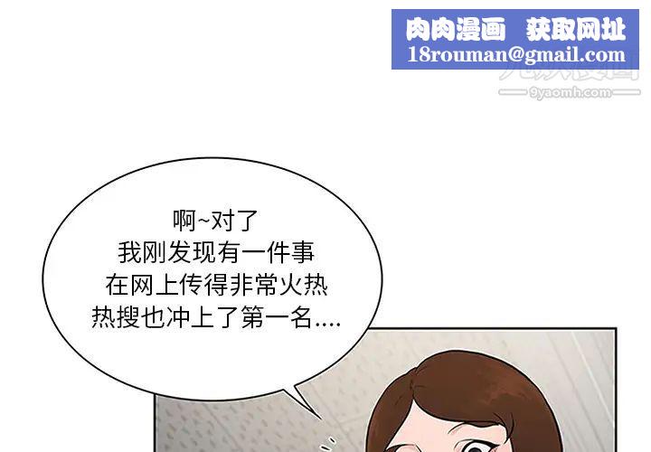 被女神环绕的男人第29话