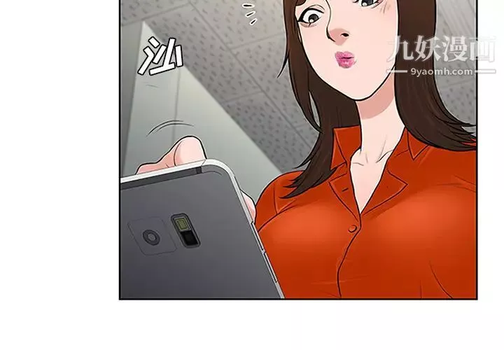 被女神環繞的男人第29話