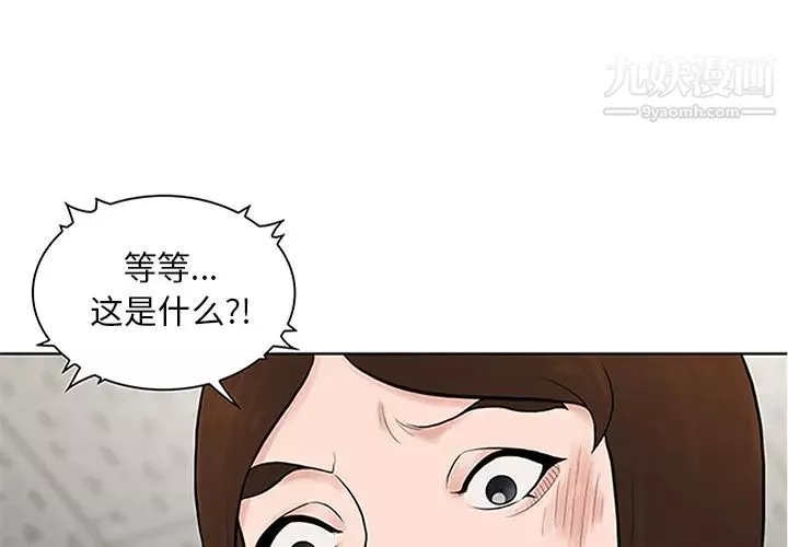 被女神環繞的男人第29話