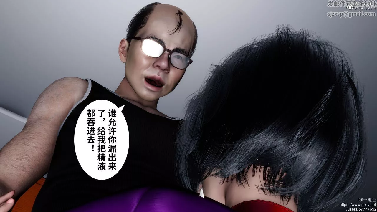 [3D]媽媽的癖好第08話