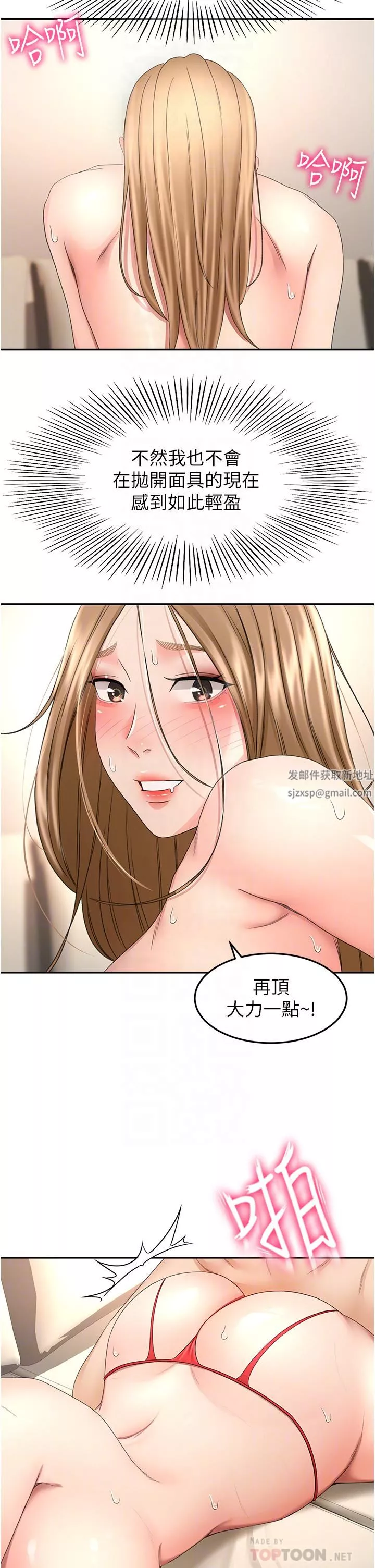 劍道學姊第57話-忙碌的逸菲