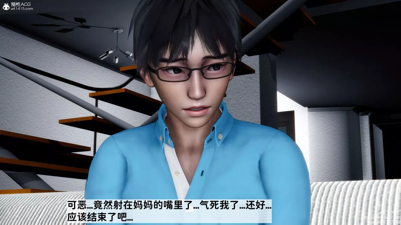 [3D]媽媽的癖好第08話