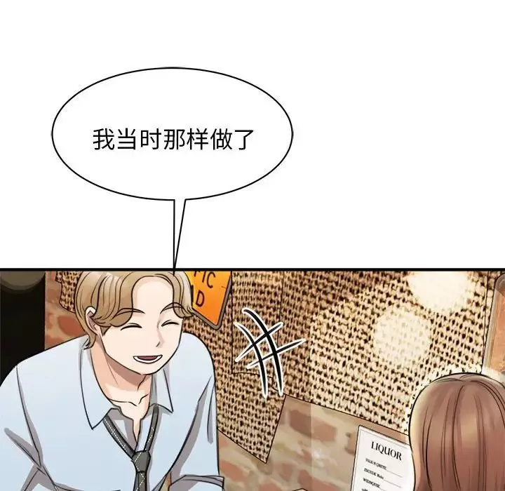 我的完美缪斯第9話