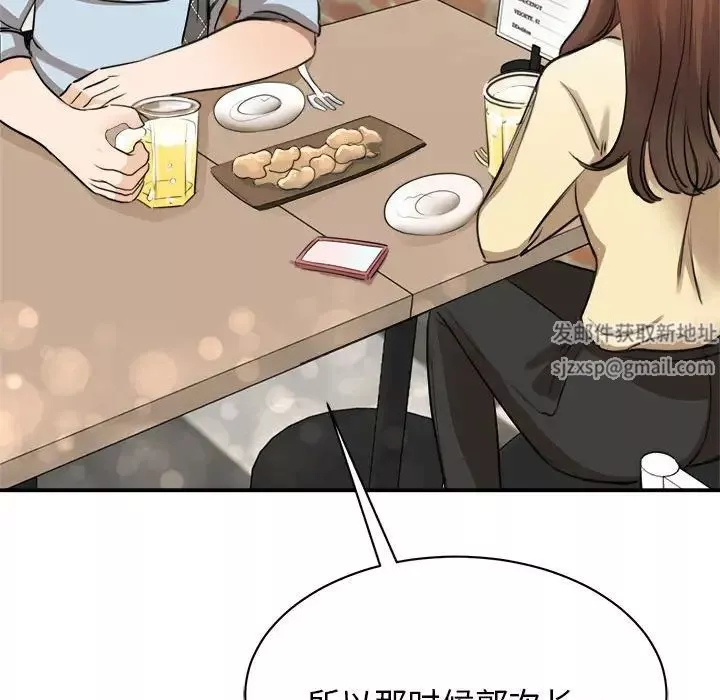我的完美缪斯第9話