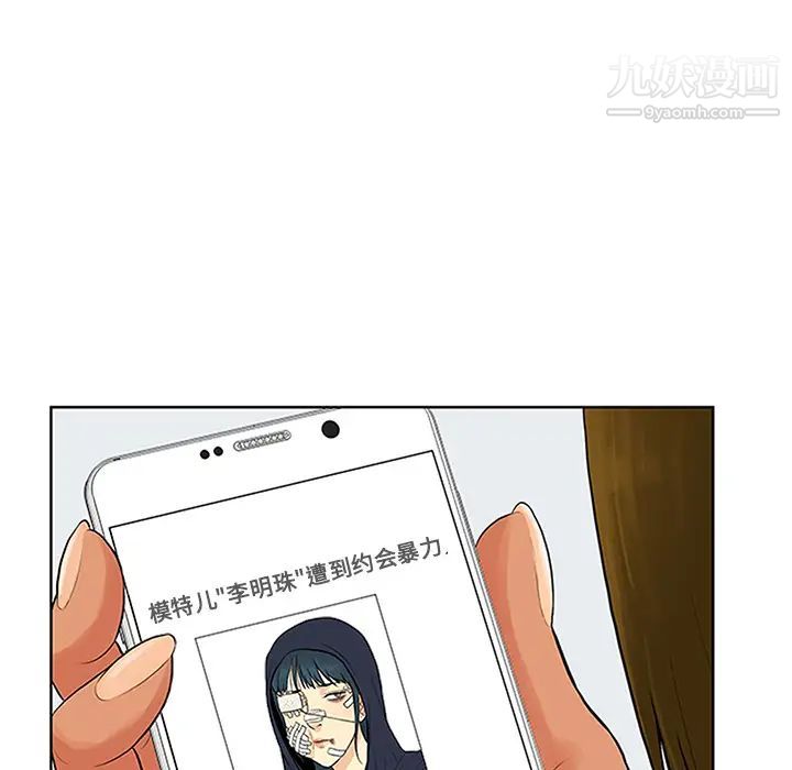 被女神环绕的男人第29话