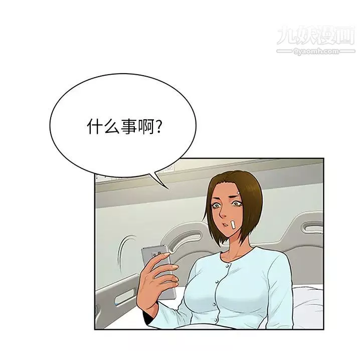 猛男課長的SEX按摩～超強技術下高潮迭起的新人OL第30話