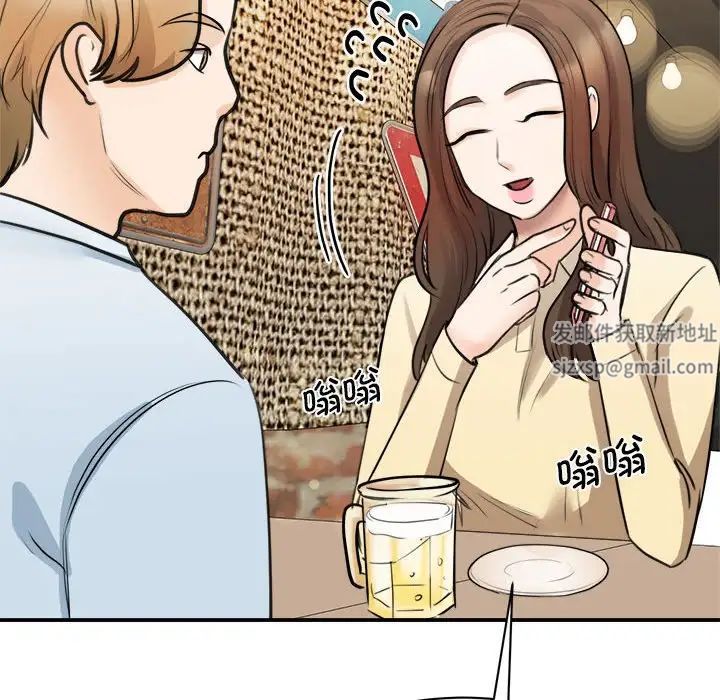 我的完美缪斯第9話