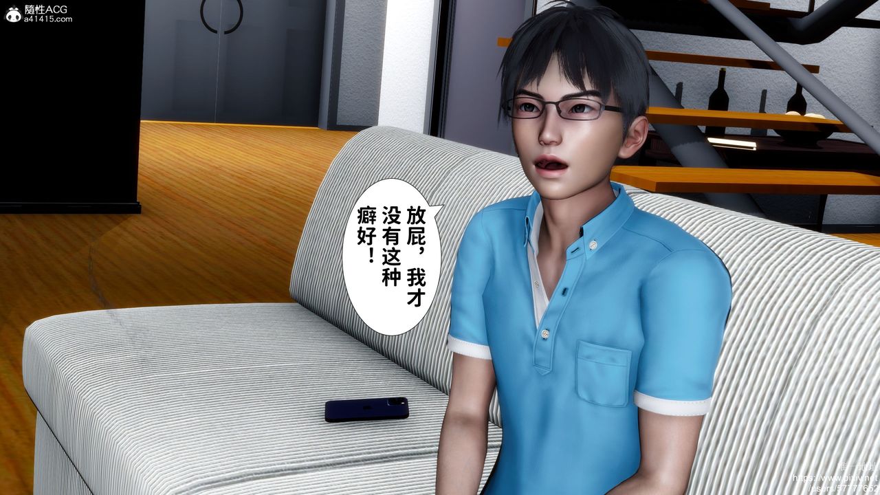 [3D]媽媽的癖好第08話