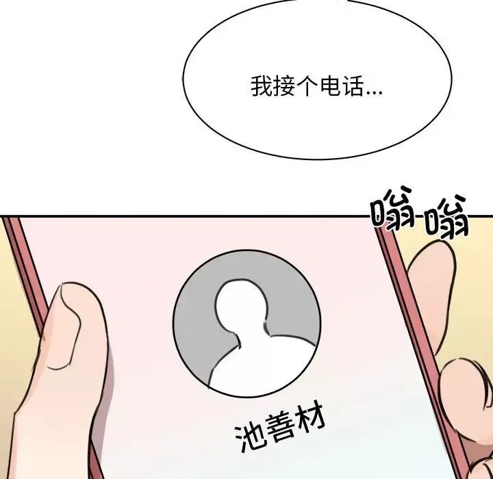 我的完美缪斯第9話