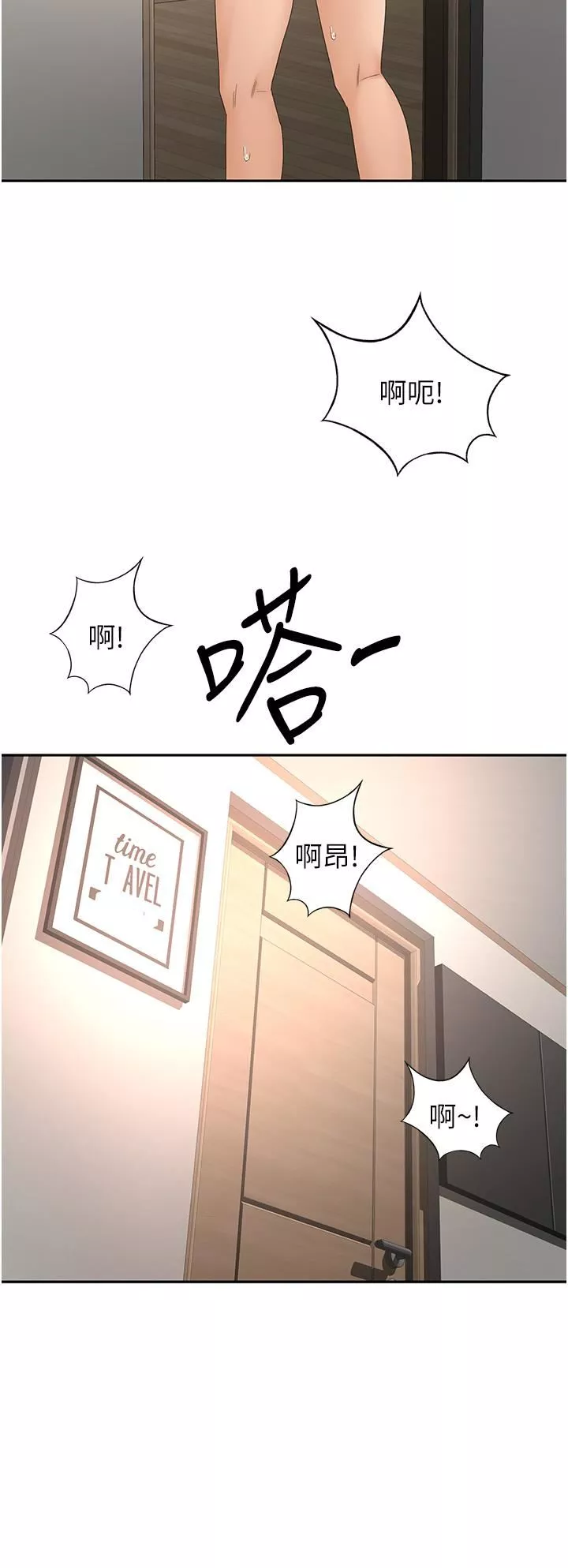劍道學姊第57話-忙碌的逸菲