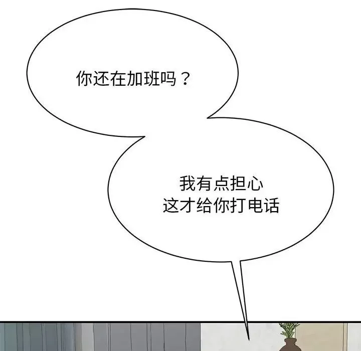 我的完美缪斯-第9话 - 图片 84
