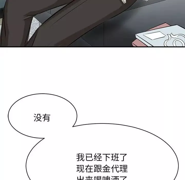 我的完美缪斯第9話