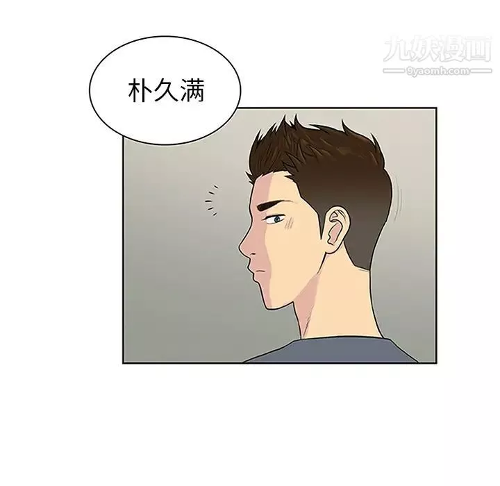 被女神環繞的男人第29話